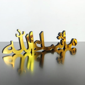 Insegna in Acrilico e Legno con Lettere Dorate 'Ramadan Mubarak', 'Bismillah', 'Alhamdulillah', 'Mashallah', Luna e <span class=keywords><strong>Stella</strong></span> Islamica Personalizzata - Product Image 2