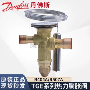 Vanne d'expansion thermostatique Danfoss R404A à équilibrage externe 1350, pièces de réfrigération - Product Image 5