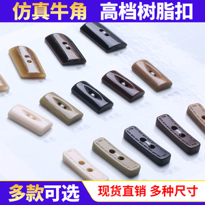 Resin Imitation Horn Buttons 2-Holes Oval Irregular Shape Polished Hand-Sewn For Clothing Coats Shirts Jackets Suits Accessories - Product Image 5