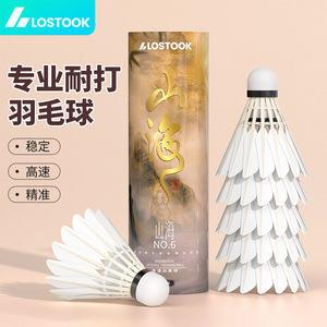 ลูกขนไก่แบดมินตัน Lostook Mountain Sea Series เบอร์ 6 จำนวน 12 ลูก ทนทาน เหมาะสำหรับฝึกซ้อม ทำจากขนเป็ด - Product Image 2