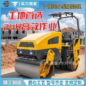 Rodillo Compactador de Doble Rueda de Acero Pequeño, Totalmente Hidráulico, con Vibración, Tipo Carro, Portátil, para Compactación de Relleno - Product Image 4