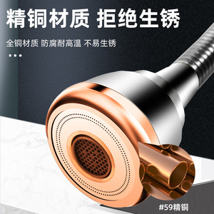 Conector Universal para Grifo de Cocina con Boquilla Anti-Salpicaduras, Dispositivo Elevador para Fregadero, Extensor Universal para Cabezal de Ducha - Product Image 1