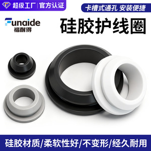 ตัวป้องกันสายไฟแบบซิลิโคนชนิดกลวง  วงแหวนยางนำสายไฟแบบยืดหยุ่นสำหรับป้องกันสายไฟฟ้า - Product Image 4