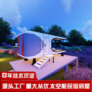 Boutique de thé au lait Coffee House Internet-Popular Homestay Living Space Capsule Container House Hébergement House - Product Image 2