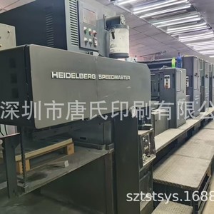 Impresora Offset de 7 Colores Heidelberg Speedmaster Cd102, Impresora de Etiquetas de Papel con Secado Térmico de 8.5 x 11 Pulgadas - Product Image 3