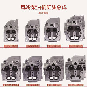 Ensemble de culasse de moteur diesel monocylindre 170F173F178F188F186FA190F192F195, culasses essentielles - Product Image 3