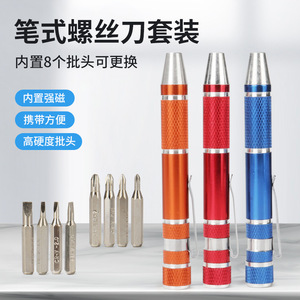 Portable Multi Function 8 In 1 Mini Aluminum <b>Precision</b> <b>Screwdriver</b> Pen Tool <b>Set</b> For Mobile Phone Repair - Product Image 3