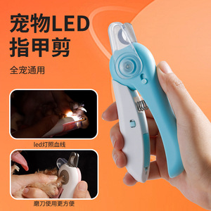 Cortauñas y lima de uñas 2 en 1 para mascotas con luz LED intermitente para gatos y perros. Adecuado para todas las necesidades de aseo de mascotas. - Product Image 5