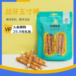 ยี่เหอ แท่งเคี้ยวสำหรับสุนัข รสไก่ 5 นิ้ว 90 กรัม ทำความสะอาดฟัน สุนัขพันธุ์เล็ก - Product Image 5