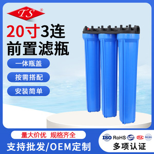 Distributeur d'eau commercial avec filtre intégré de 20 pouces, bouteille bleue, 4 sorties, pré-filtre, charbon actif, matériau PP - Product Image 5