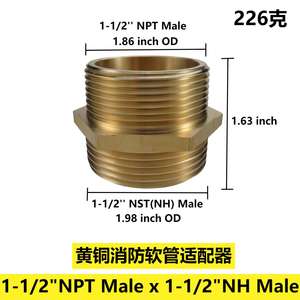 1-1/2\" NPT X 1-1/2\" NST(NH) <b>Male</b> Brass Fire <b>Hose</b> Adapter with Hexagonal Nipple Firefighting Equipment and Accessory - Product Image 2