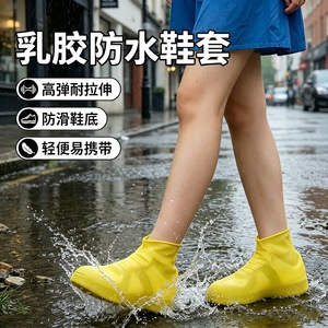 Rain Shoe Covers Thickened Rubber Non Slip Waterproof Size M L For Outdoor Use - Product Image 5