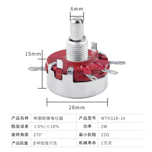 Resistencia Ajustable de 2W WTH118-1A, Potenciómetro de Película de Carbón K 2K 2K 4K 7K 10K 100K 22K 470K Ajustable para Recortadores de Potenciómetros - Product Image 1