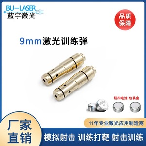 Bu Laser 9mm Laser Training Projectile Infrared Sight Adjustable Coaxiality For Shooting Target Practice - Product Image 5