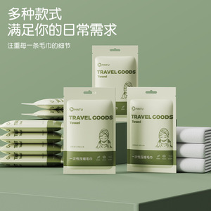 PINTU Compressed Towel 23x30cm One Time Use Travel Face Towel Portable Disposable Towels - Product Image 2