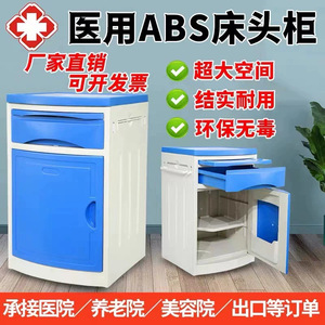 Table de chevet médicale en ABS, armoire de rangement bleue et blanche, pour hôpital, clinique, maison de retraite, facile à nettoyer - Product Image 5