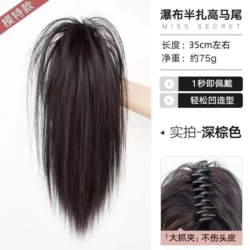 จับและยึดแน่นกับน้ำตกตรง [สีน้ำตาลเข้ม]