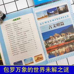 Colección Completa de Misterios Sin Resolver, Suspense Mundial, Ciencia Natural, Edición Juvenil, Universo, Océanos, Civilizaciones Antiguas - Product Image 4