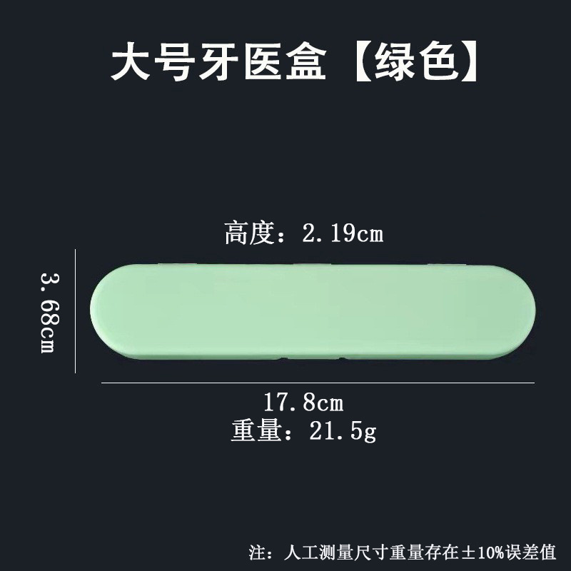 Large dental case [green]