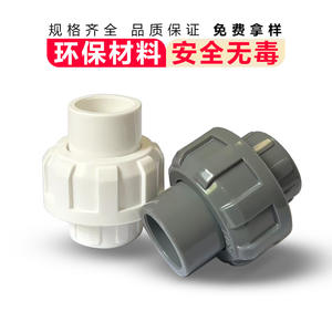 Accesorios de tubería de PVC para suministro y drenaje de agua de acuario, piezas de conector de plástico duradero de 50mm de diámetro Yg008 - Product Image 4