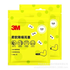 Tapones para los oídos 3M con reducción de ruido suave, 34dB, paquete de 10, para dormir, estudiar, trabajar, ajuste cómodo - Product Image 1