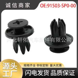 คลิปยึดแผ่นกันรอยขอบประตูรถยนต์ Xuanyou รุ่น 91503-SP0-003 สำหรับ Honda BMW Chevrolet Mazda Nissan - Product Image 5