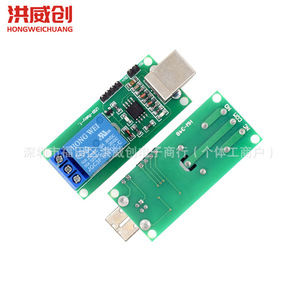 โมดูลรีเลย์ USB แบบไร้สาย 1 ช่อง Hongweichuang 5V สำหรับบอร์ดควบคุมการเคลื่อนไหว - Product Image 4