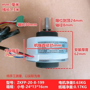 มีเดีย ZKFP-20-8-199 มอเตอร์ไร้แปรงถ่าน 20W DC สำหรับชิ้นส่วนเครื่องปรับอากาศพัดลมในร่ม - Product Image 4
