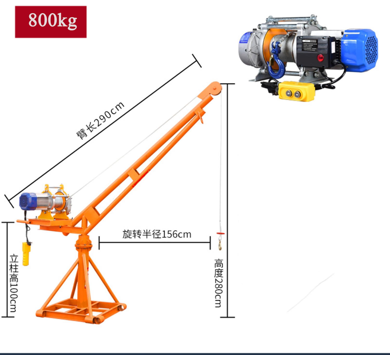小型トラッククレーン500kg220vホイスト小型建設用クレーン