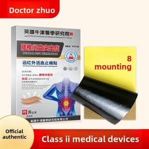 腰椎椎間板ヘルニアクラスII医療石膏血液活性化のための伝統的な中国医学腰椎パッチ石膏 - Product Image 5