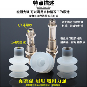 Boquilla de Succión al Vacío de Silicona Resistente a Altas Temperaturas PC-40, Accesorio para Robot Industrial, Precio Bajo - Product Image 3