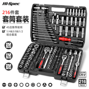 216 Pc <b>Socket</b> Set 1/2 In Chrome Plated Industrial Automotive Repair Tool Kit With Quick <b>Ratchet</b> - Product Image 3