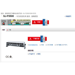Ventilador Industrial Keyence Sj-F5500 de Alta Velocidad y Alta Precisión, Montado en Pared, Motor de Corriente Continua, 5 Velocidades, Hecho en Japón - Product Image 1