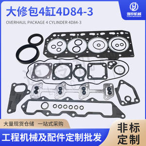 Kit de révision moteur Yanmar 4D84-3, jeu complet de joints, joints de culasse pour réparation et remplacement - Product Image 3