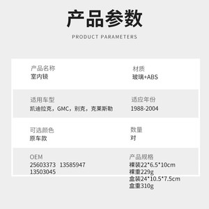 กระจกมองหลังด้านในสำหรับแคดิลแลค จีเอ็มซี ไครสเลอร์ อะไหล่เปลี่ยนกระจก Wn007k - Product Image 2