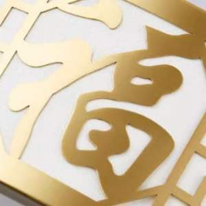 โคมไฟเพดานทองแดงสไตล์จีนคลาสสิกแบบใหม่ รูปตัวอักษร 'ฟู่' สำหรับห้องนั่งเล่น ห้องนอนผู้สูงอายุ ค้นหาเพิ่มเติม - Product Image 2