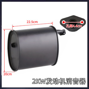 ท่อไอเสียเหล็กสำหรับเครื่องกำเนิดไฟฟ้าเบนซิน รุ่น 168F2kw - Product Image 5