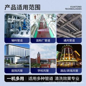 Máquina Inteligente de Limpieza de Conductos de Ventilación Industrial con Monitoreo y Registro Automático, Equipo de Eliminación de Polvo para Aire Acondicionado Central - Product Image 3