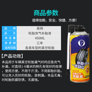 Fluide de réparation automatique de pneus Yiju 450ml pour pneus sans chambre à air de voiture et de moto électrique - Product Image 4