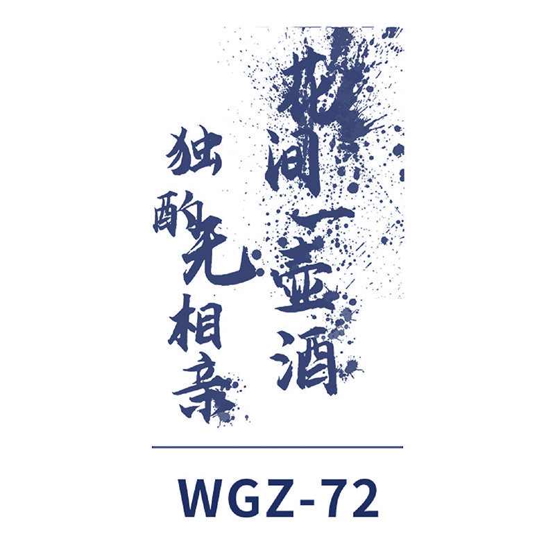 WGZ-72