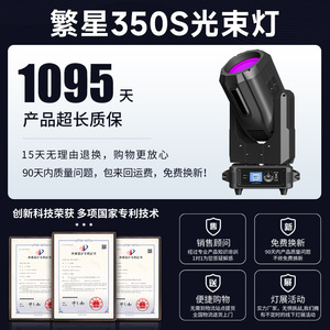 Luz móvil de haz Jiechuang 350S de 350W, equipo de iluminación para escenarios, bodas y banquetes. - Product Image 3