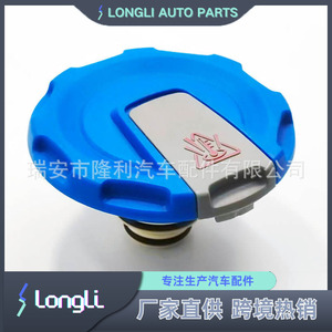Audi Volkswagen Porsche <b>Radiator</b> <b>Cap</b> 4M0121321 For Replace Repair - Product Image 4