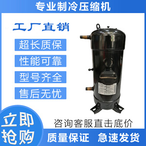 คอมเพรสเซอร์ทำความเย็นซันโย รุ่น C-SC673H8H แบบไฟฟ้า สำหรับตู้แช่แข็ง - Product Image 5