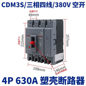 Disjoncteurs à boîtier moulé Delixi CDM3S-630F/4300 630A 500A triphasés quatre fils 4P - Product Image 4