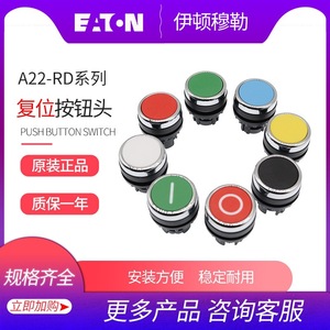 Interrupteur à bouton-poussoir Eaton Moeller A22 Rd 1No avec borne à vis et tête de bouton en plastique pour contrôle industriel - Product Image 5