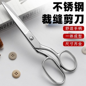 Tijeras de sastre de acero inoxidable de 8 pulgadas para coser, cortar tela y uso doméstico - Product Image 1