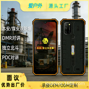 Téléphone robuste N630 5G IP68 étanche à la poussière et aux chocs pour l'industrie minière du charbon et l'industrie chimique, écran haute définition - Product Image 5