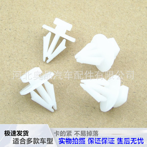 Aopin Plastic Fastener 10.5x7.5mm For <b>Car</b> Body Panel <b>Clips</b> Automotive Trim Retainer White PP Material - Product Image 3