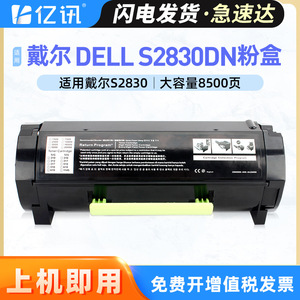 ตลับหมึกโทนเนอร์ที่ใช้ร่วมกันได้ S2830dn ความจุสูงสำหรับเครื่องพิมพ์เดลล์ - Product Image 5