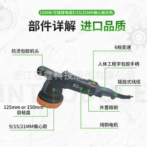 GX-CP09 Dual Action <b>Polisher</b> 125/150mm 1200W 9/15/21mm Eccentric <b>Car</b> Polishing Machine - Product Image 2